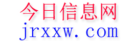 贵南今日信息网